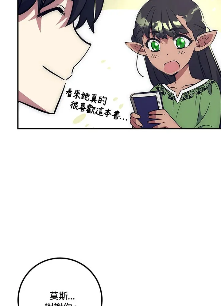 第44话 第91页