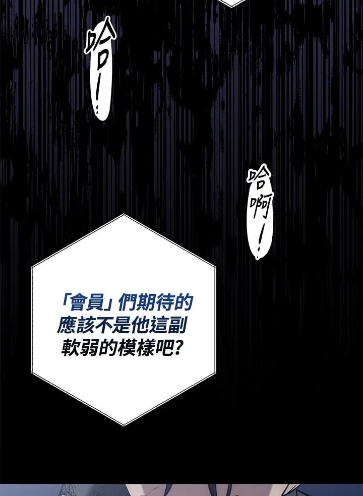第44话 第101页