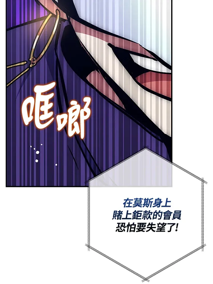 第44话 第104页