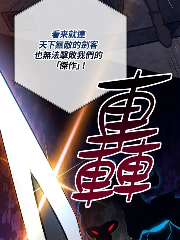 第44话 第109页