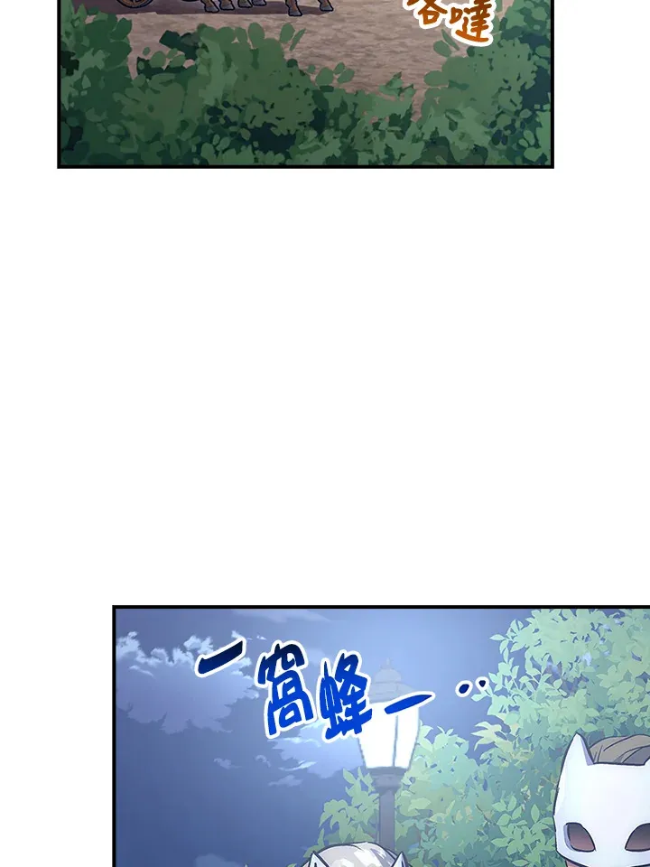 第45话 第3页