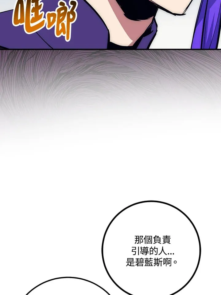 第45话 第8页