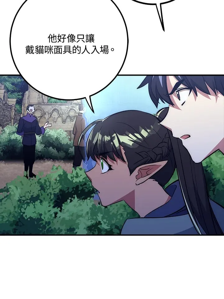 第45话 第9页