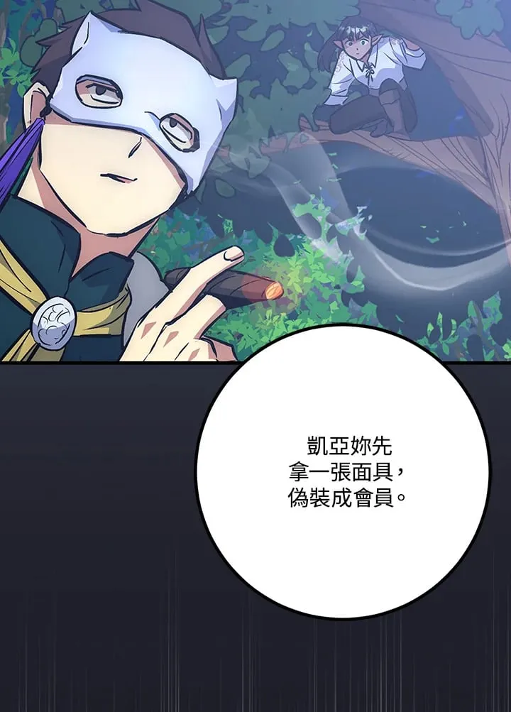 第45话 第12页