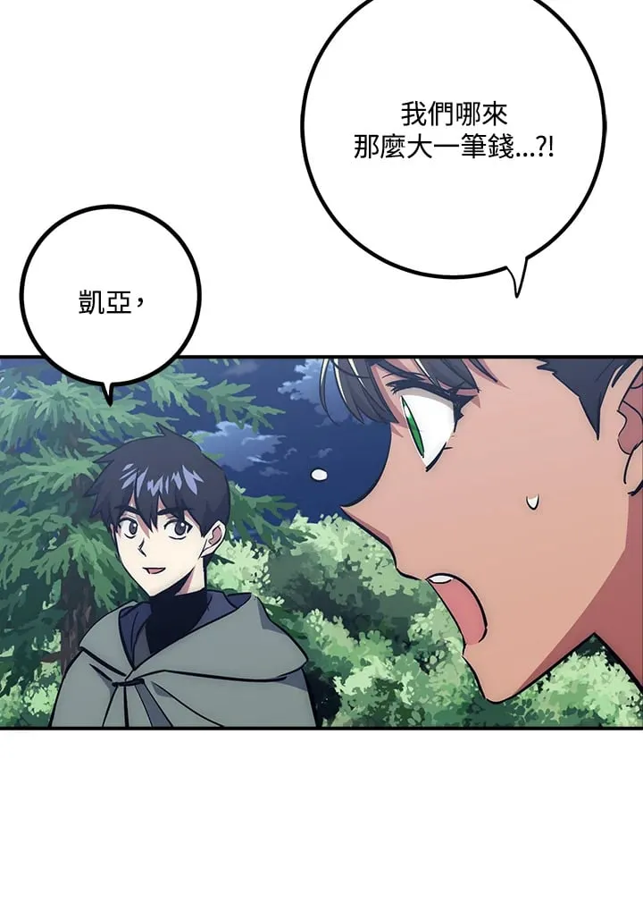 第45话 第20页