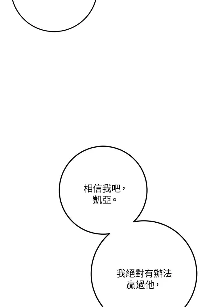 第45话 第25页