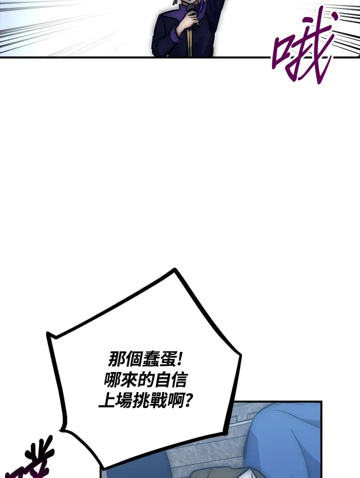 第45话 第78页
