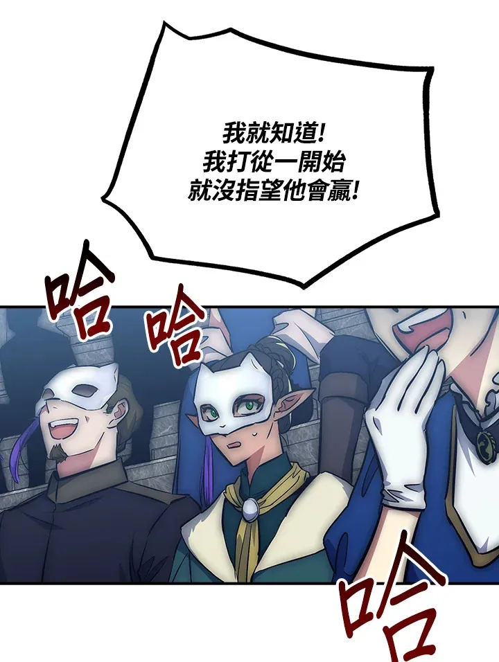 第45话 第80页