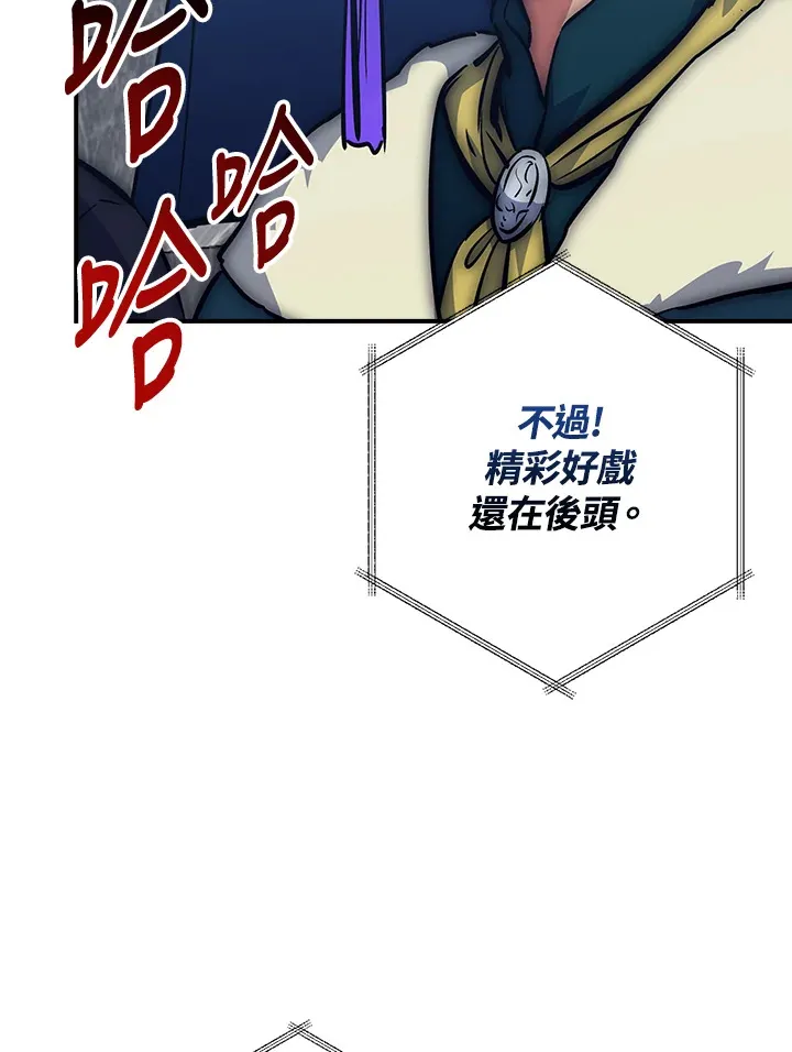 第45话 第84页