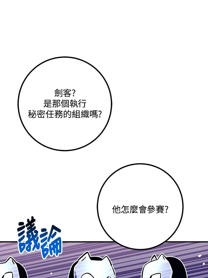 第45话 第92页
