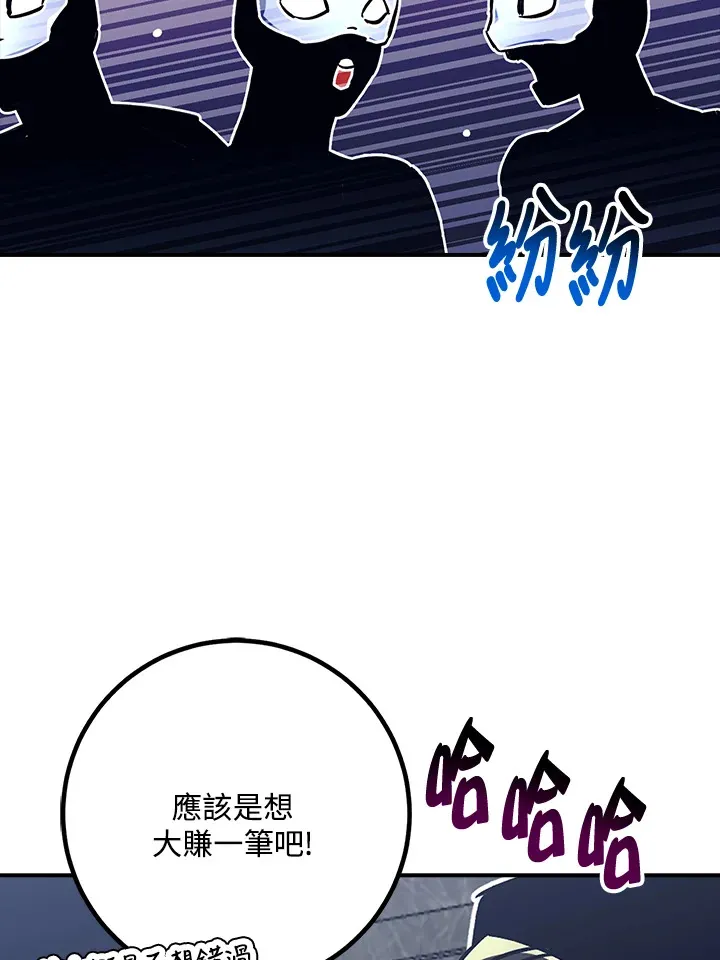 第45话 第93页