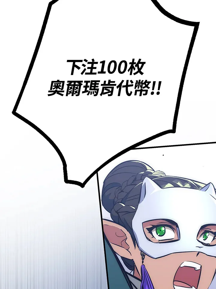第45话 第101页