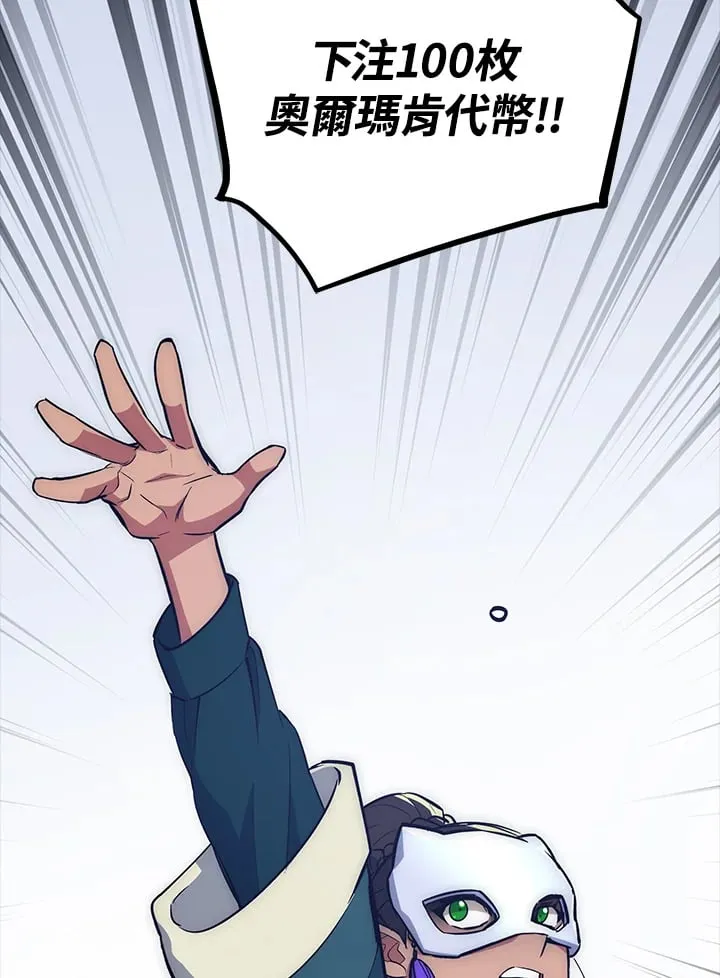 第46话 第2页