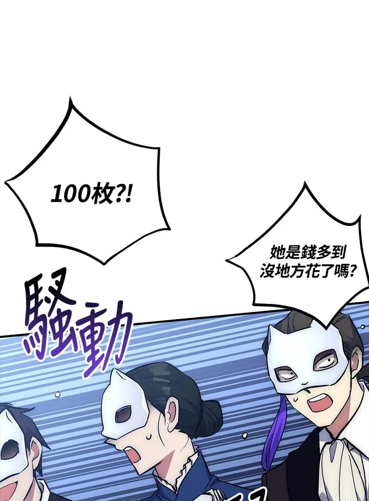 第46话 第4页