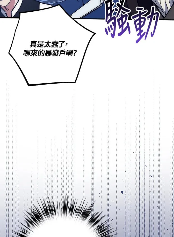 第46话 第5页