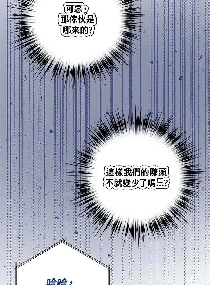 第46话 第6页