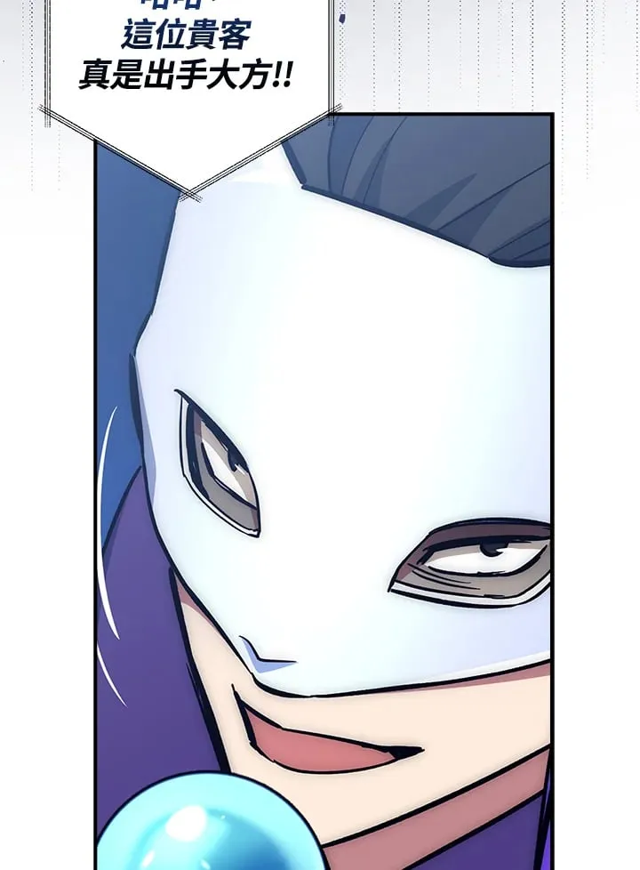 第46话 第7页