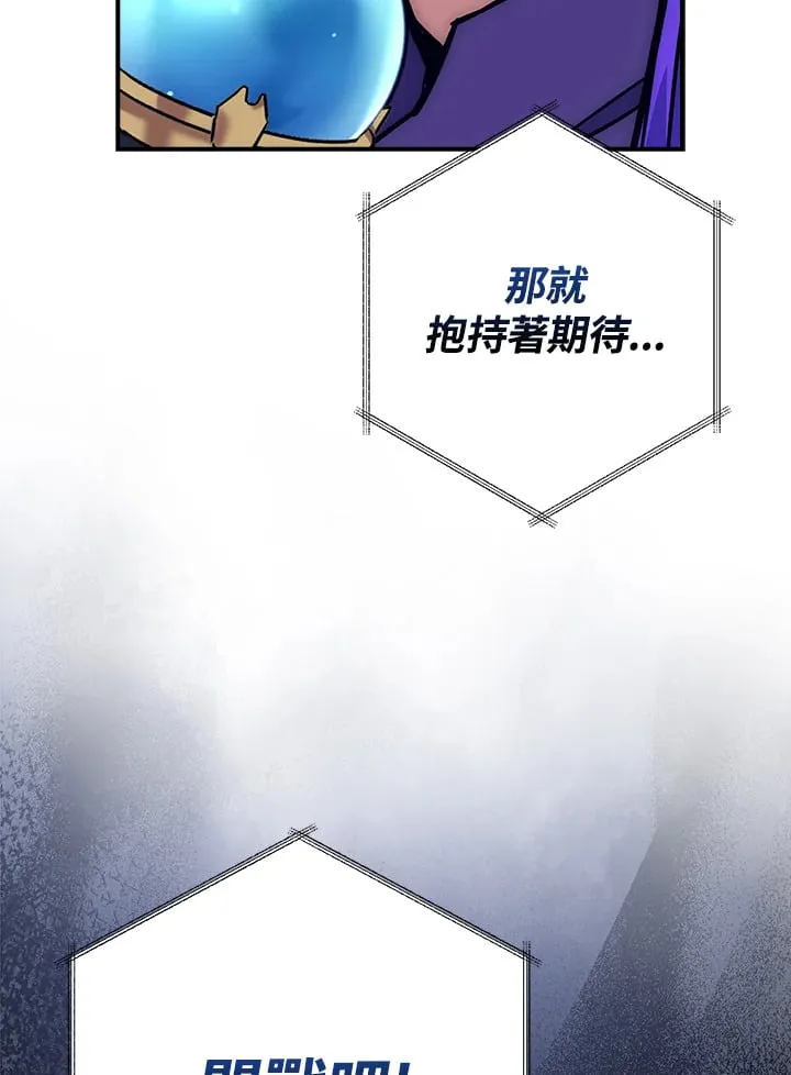 第46话 第8页