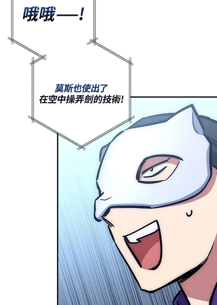 第46话 第20页