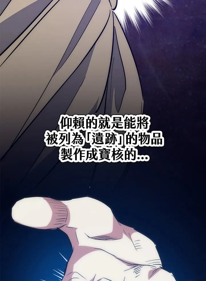 第46话 第45页