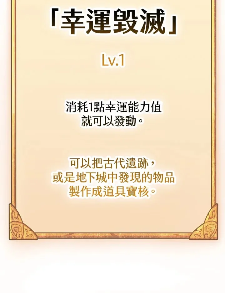 第46话 第86页