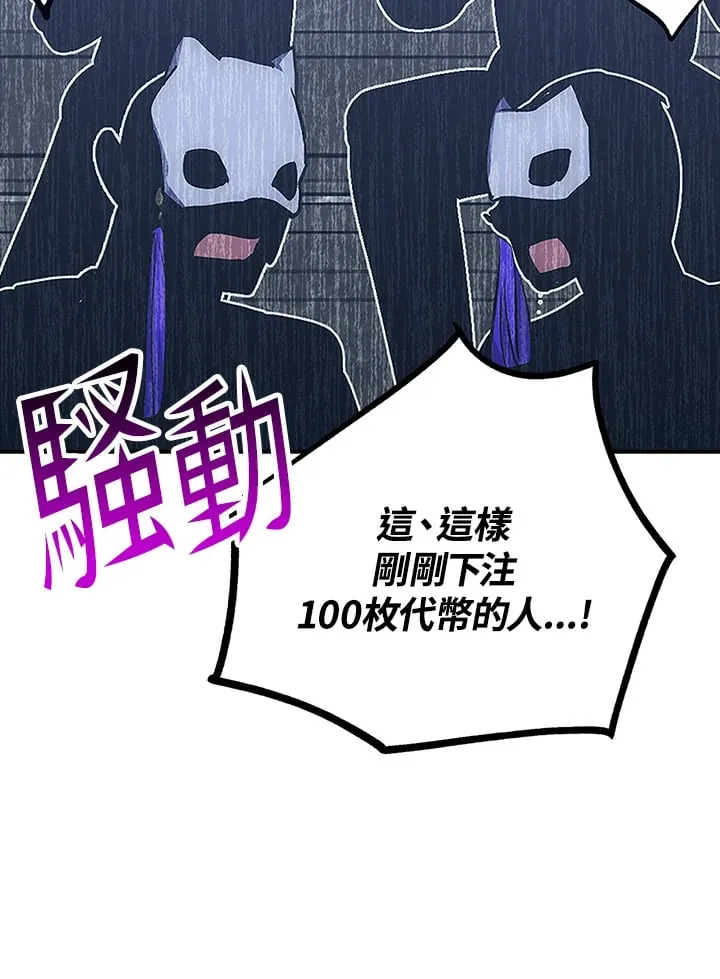 第46话 第105页