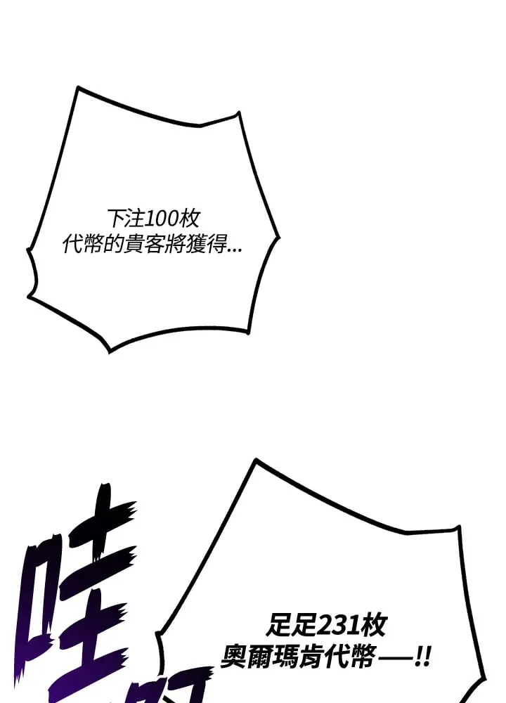 第46话 第107页