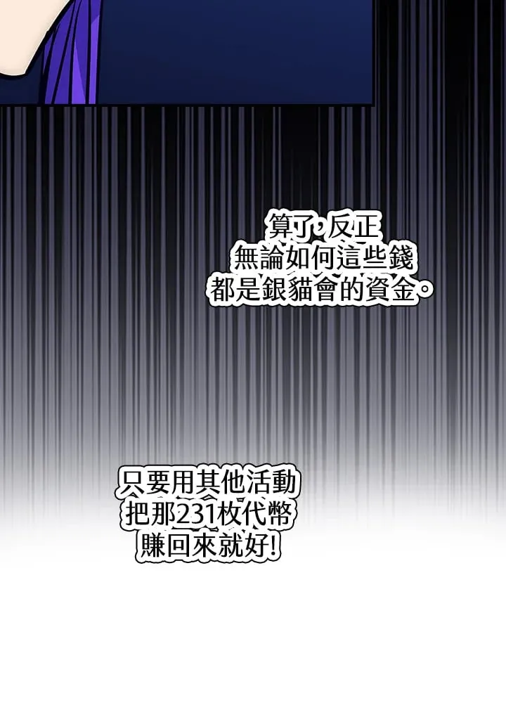 第46话 第111页