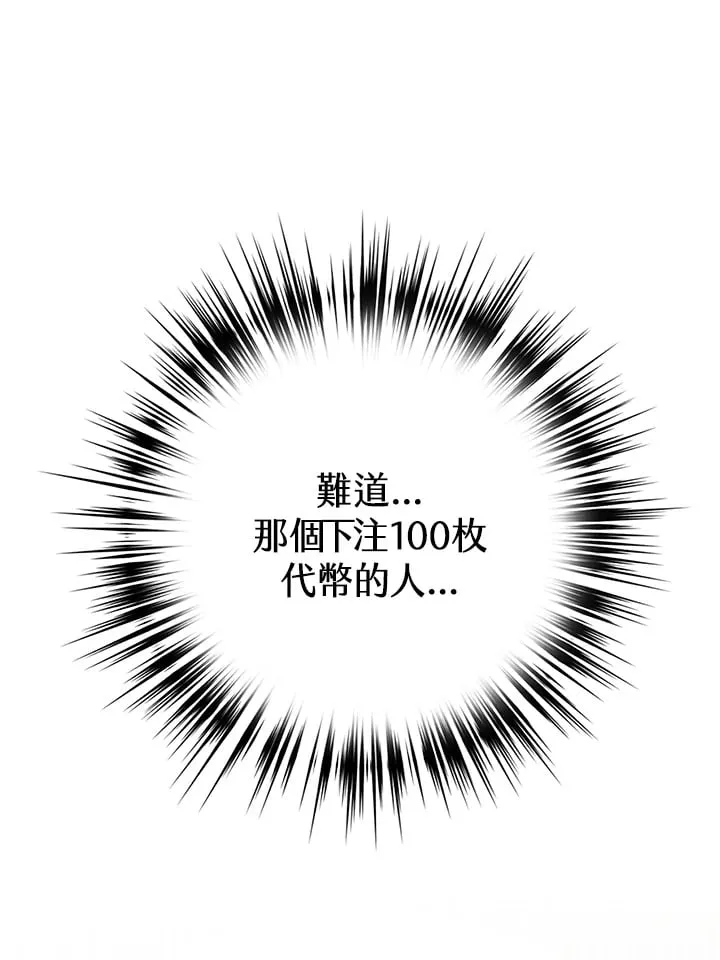 第46话 第118页