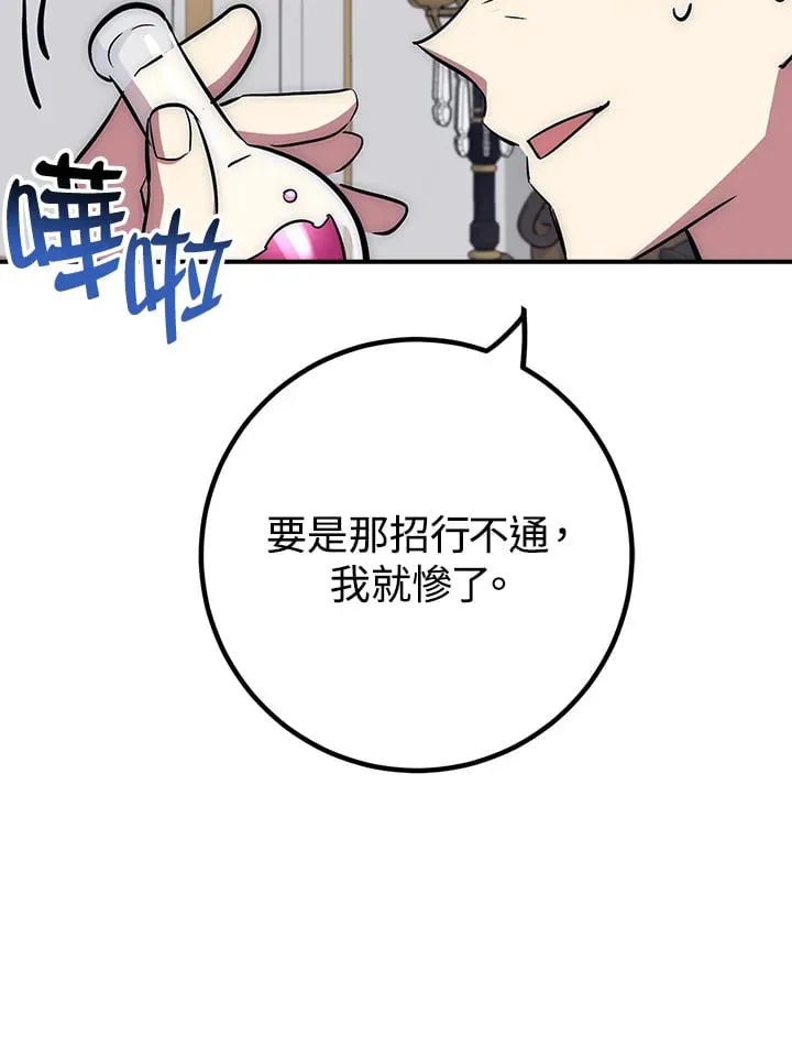 第46话 第128页