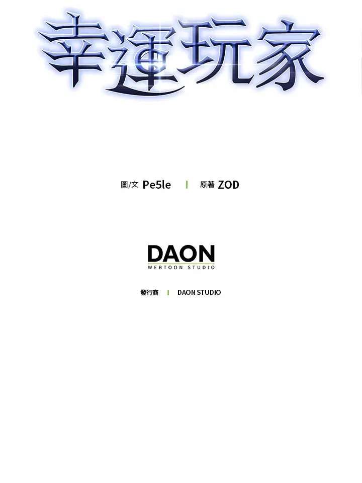 第46话 第135页