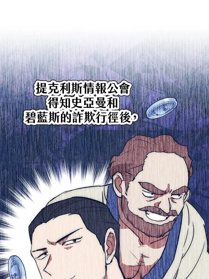 第47话 第1页
