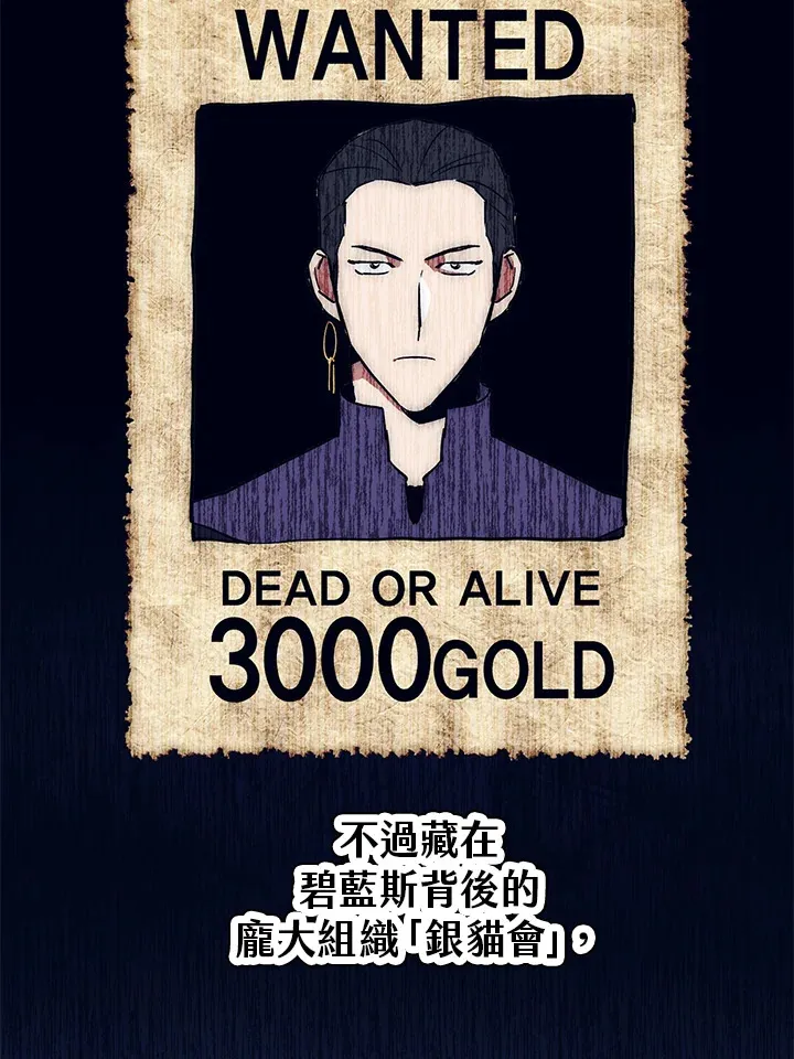第47话 第3页