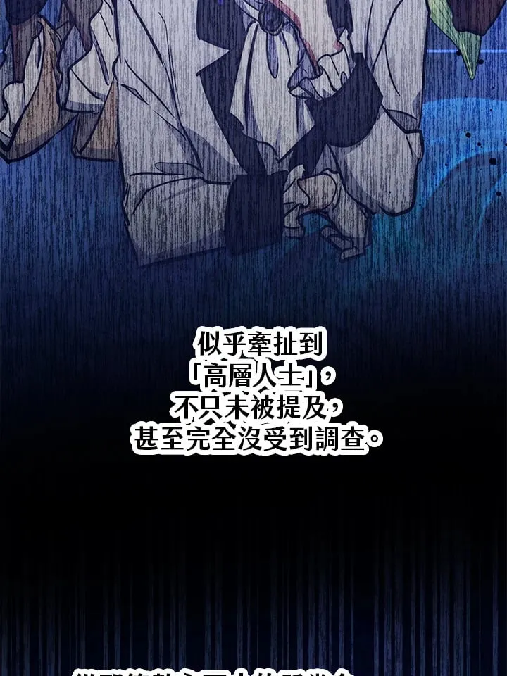 第47话 第5页