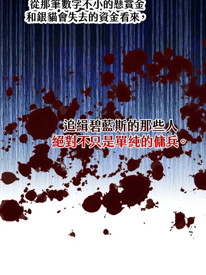 第47话 第6页