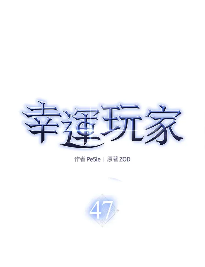 第47话 第7页