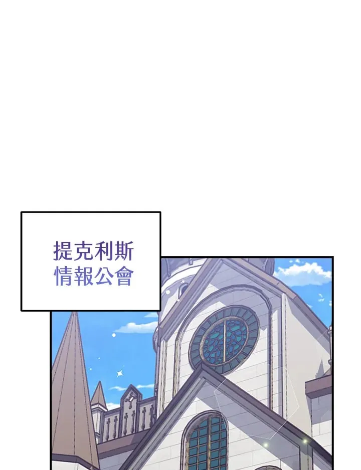 第47话 第8页