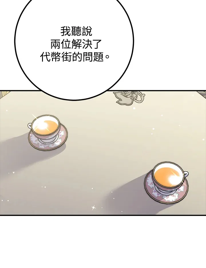 第47话 第10页