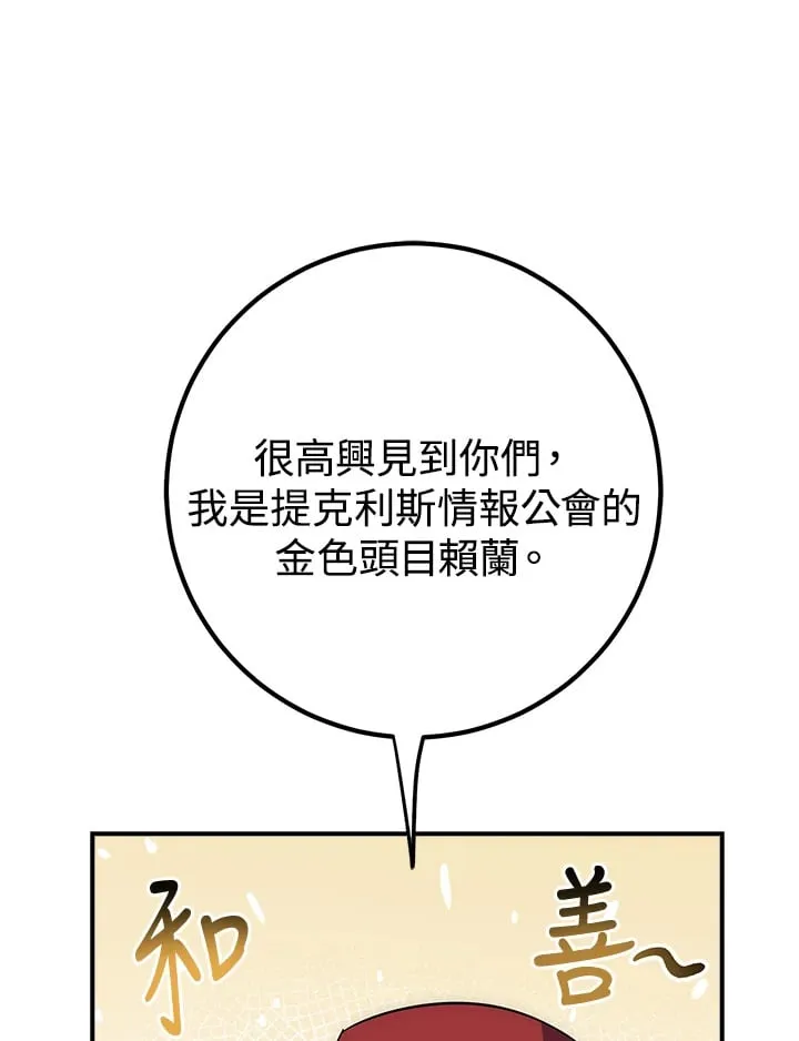 第47话 第11页