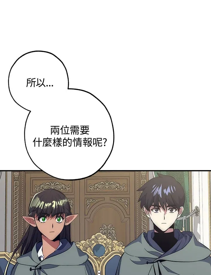 第47话 第13页