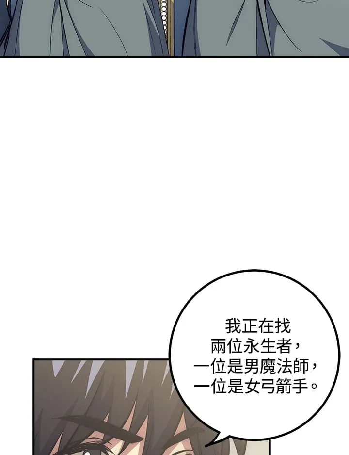 第47话 第14页
