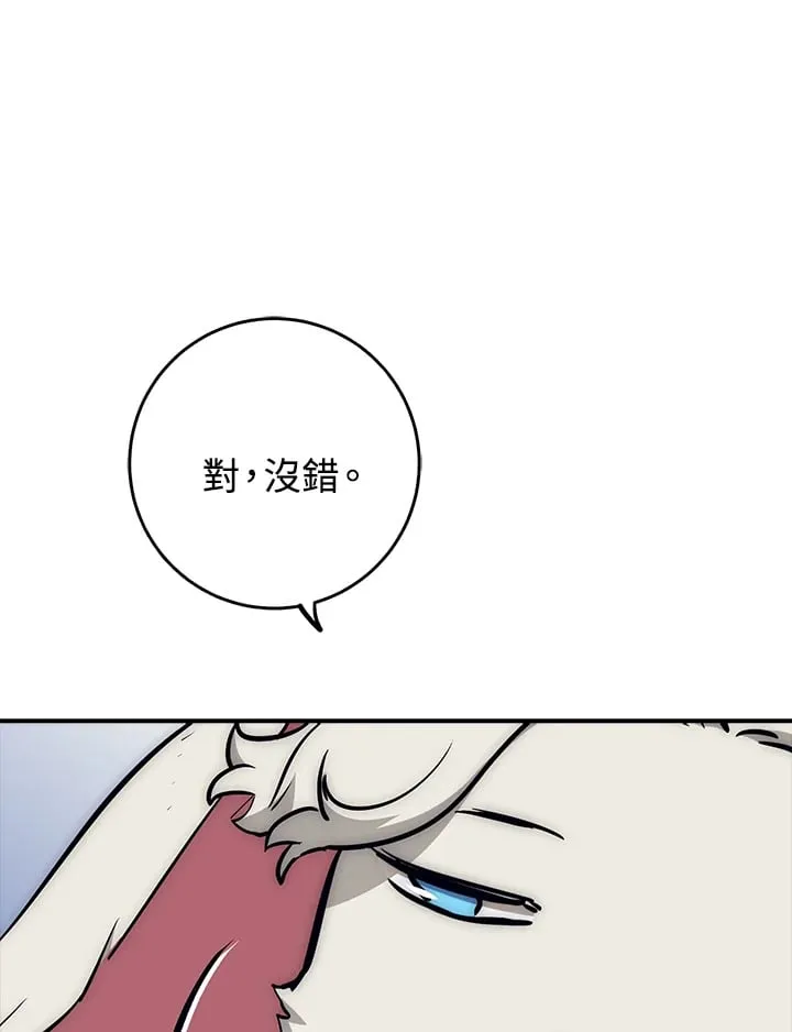 第47话 第16页