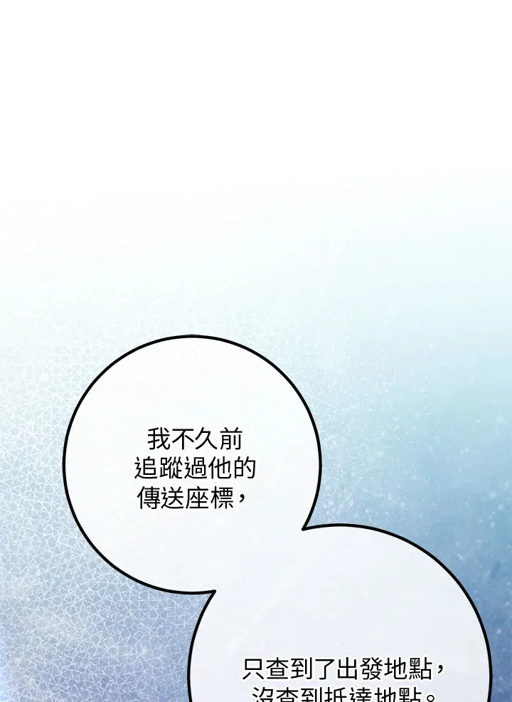第47话 第18页