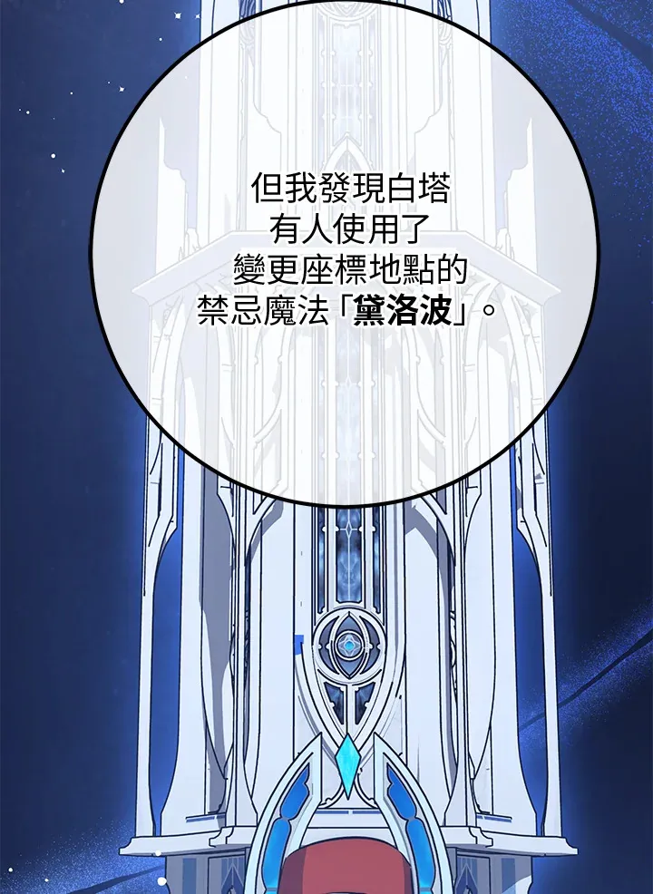 第47话 第20页