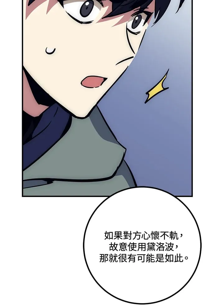 第47话 第23页