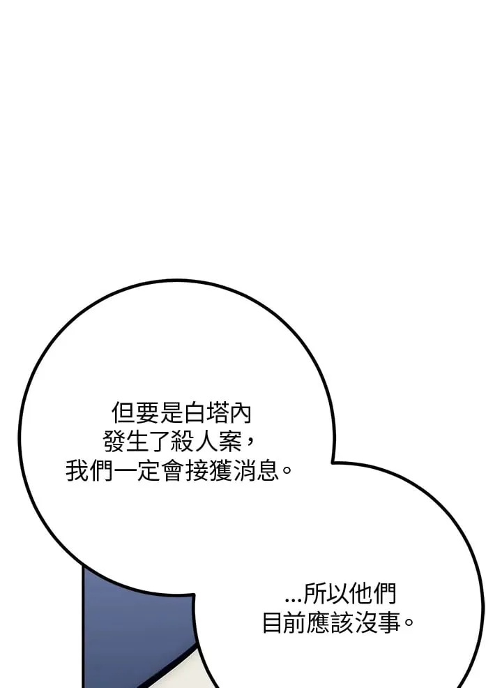 第47话 第24页