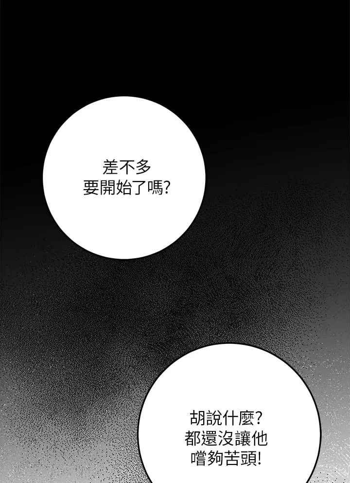 第47话 第27页