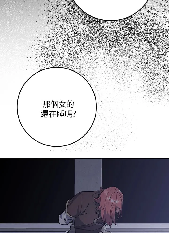 第47话 第28页