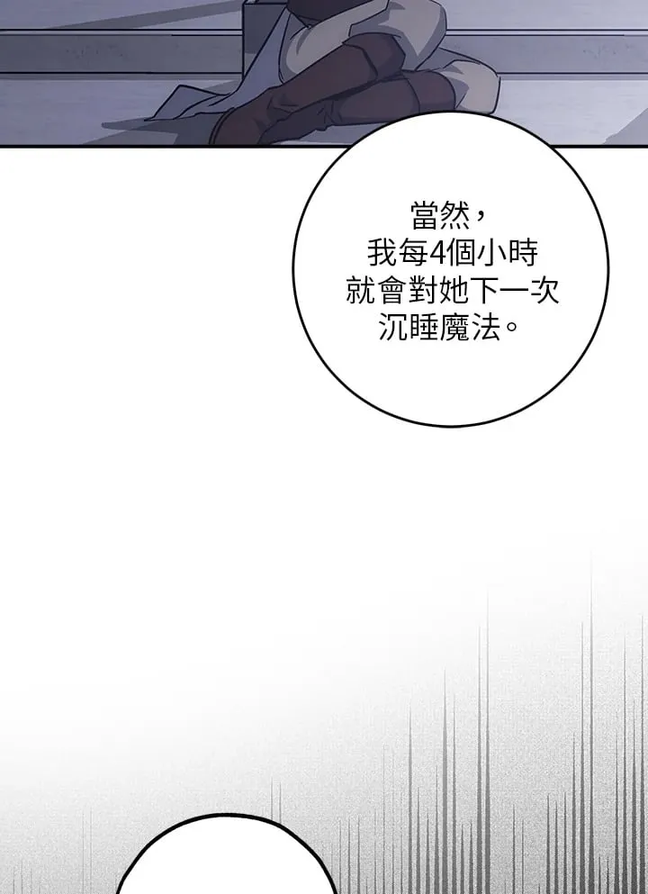 第47话 第29页