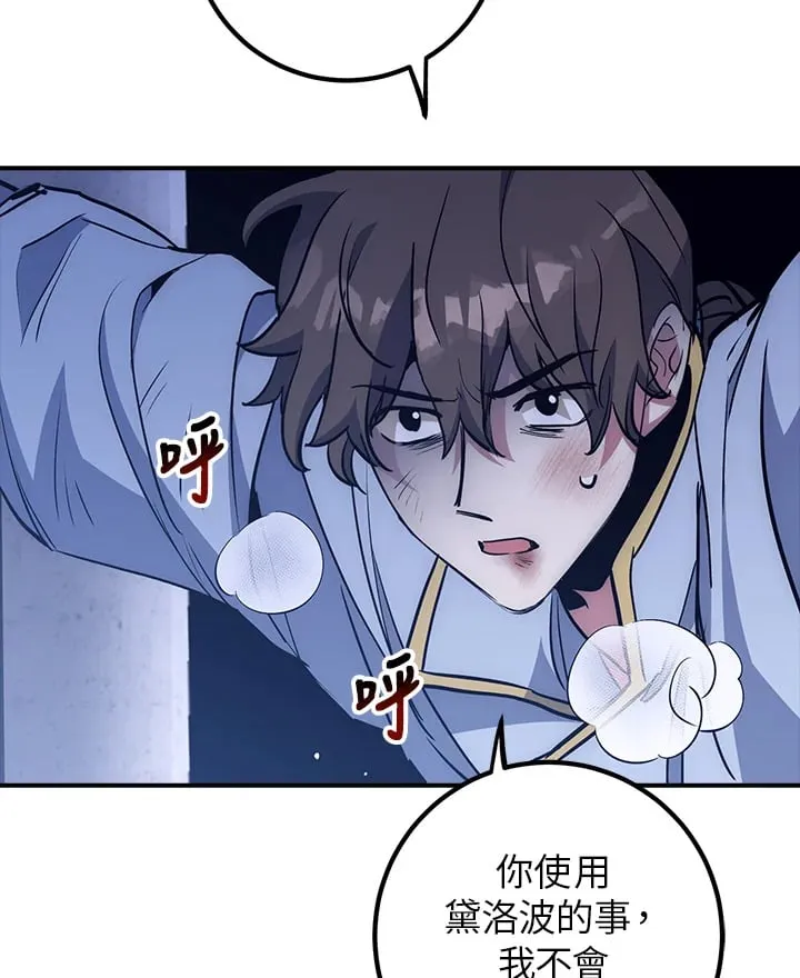 第47话 第43页